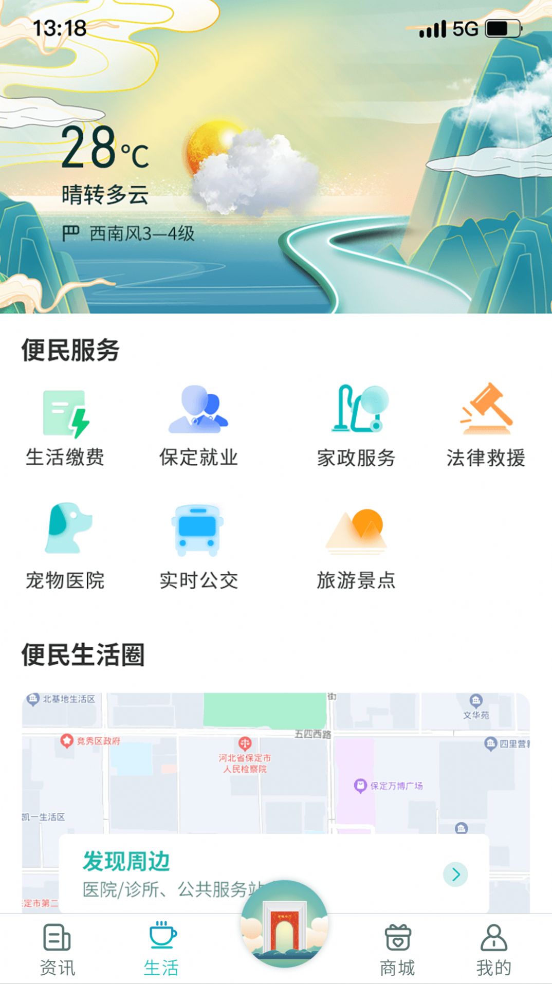惠保定app官方版图3: