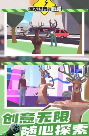 迷失城市的鹿哥游戏安卓版图片1