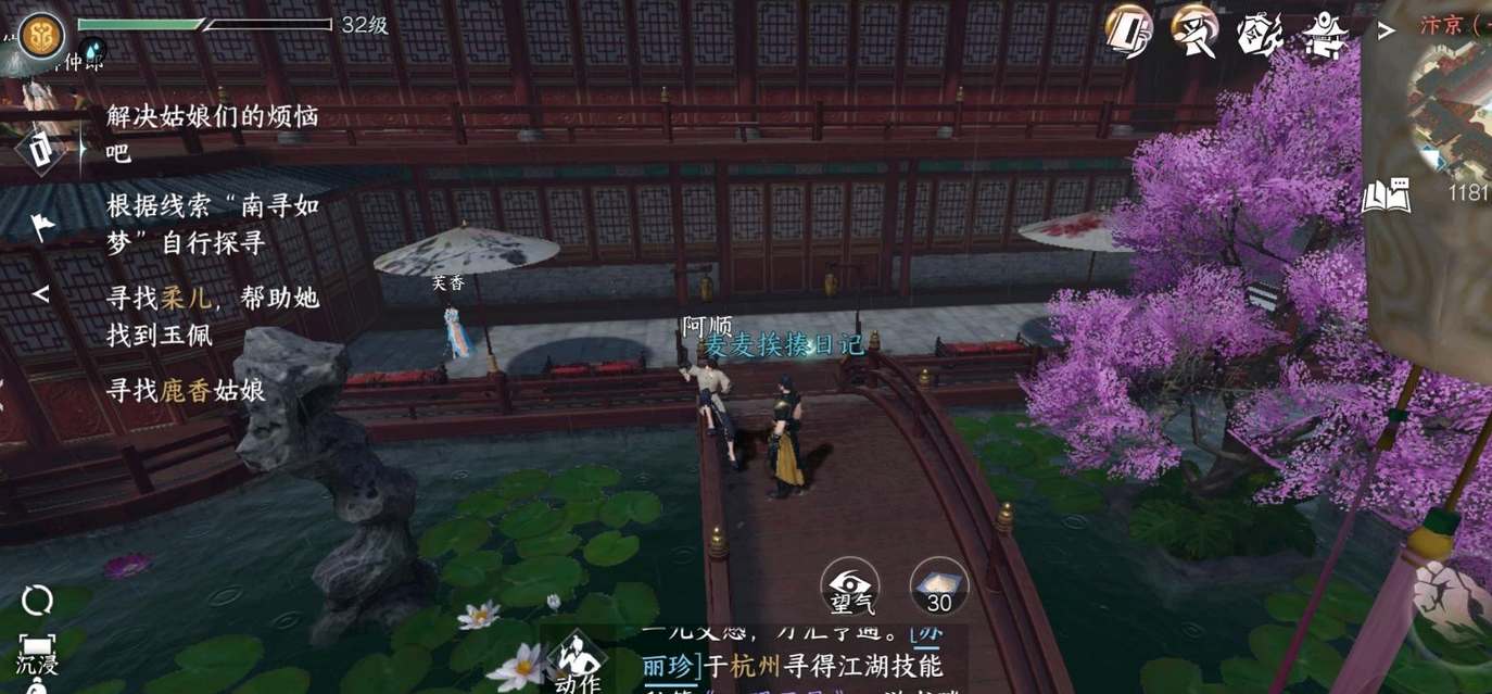 逆水寒手游南寻如梦任务怎么做 南寻如梦任务攻略流程