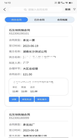 龙凤山用户信息服务中心app最新版图片1