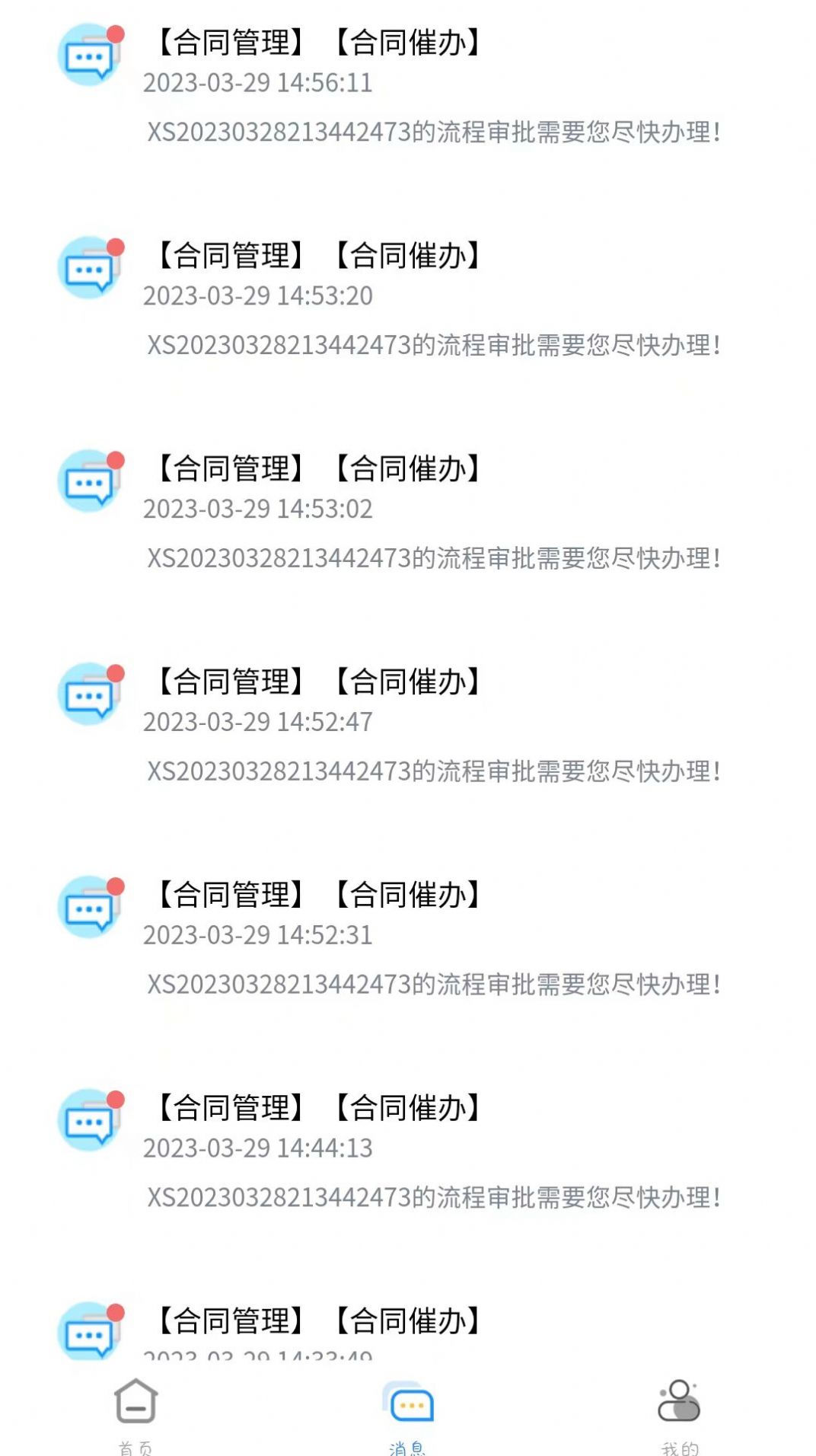 龙凤山用户信息服务中心app最新版图2: