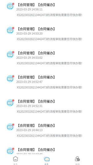 龙凤山用户信息服务中心app图2
