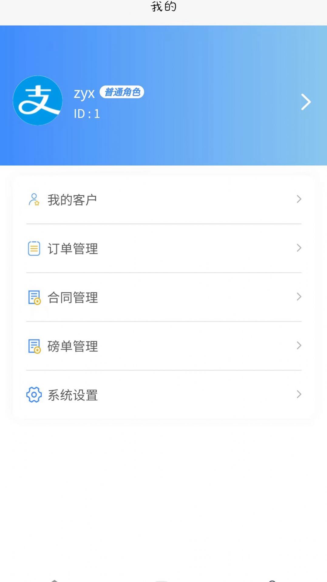 龙凤山用户信息服务中心app最新版图3: