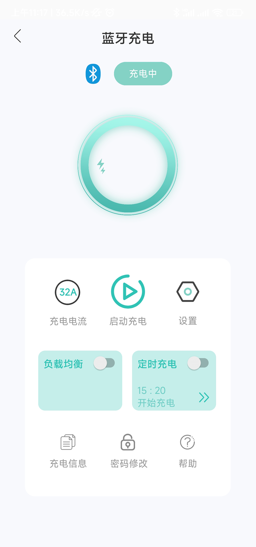 奥王充电app官方版图3: