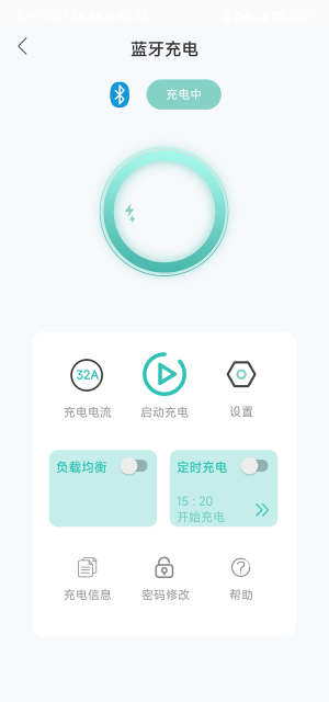 奥王充电app图3