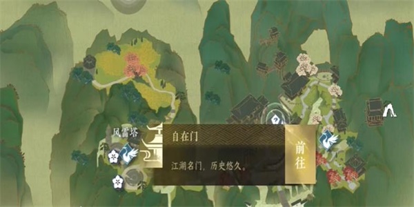 逆水寒手游无心之音奇遇攻略 无心之音奇遇任务触发地点一览