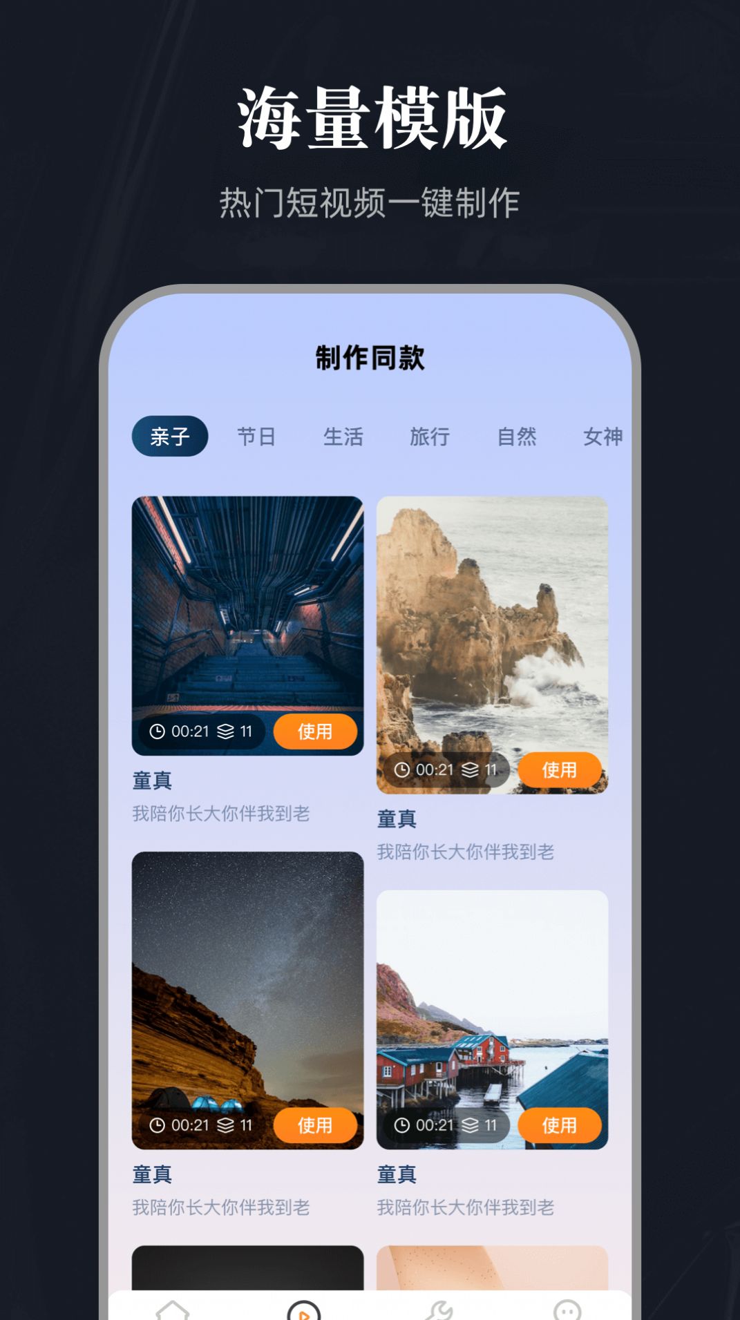 百影视频大师app最新版图2: