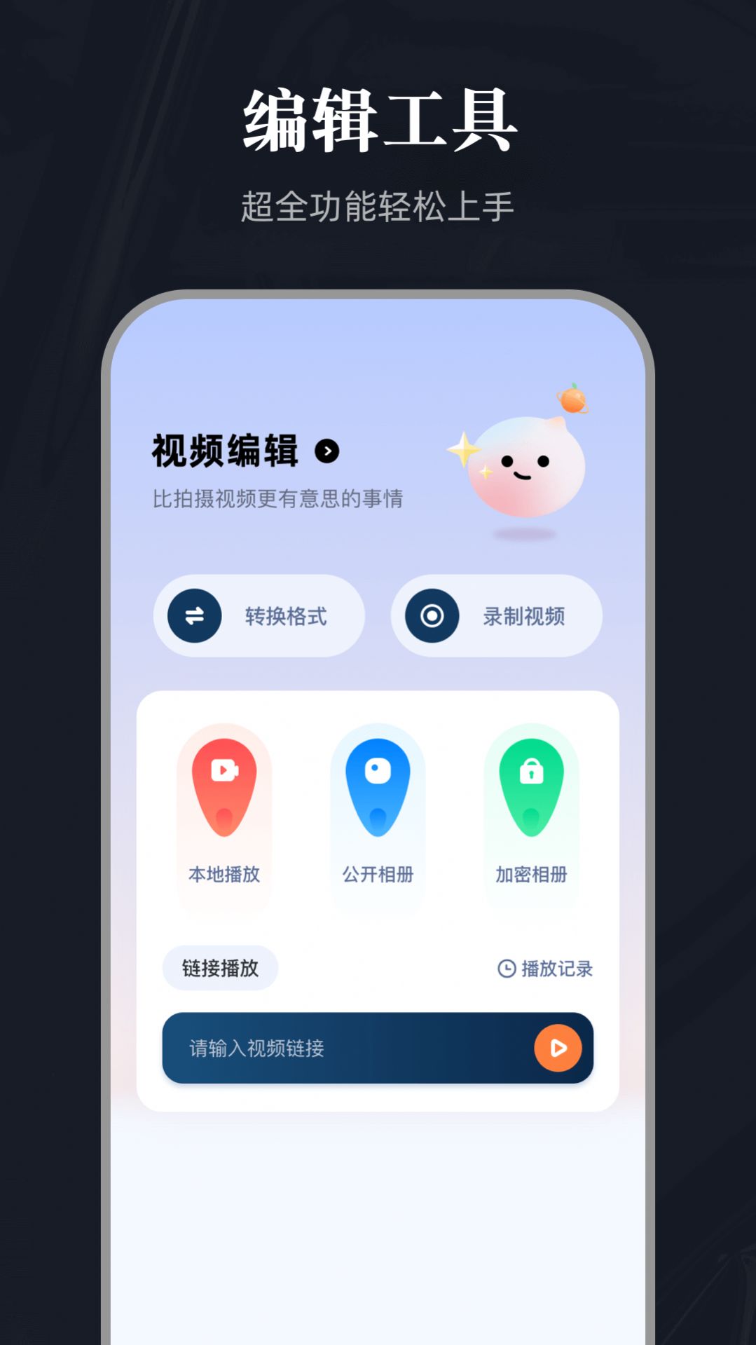 百影视频大师app最新版图3: