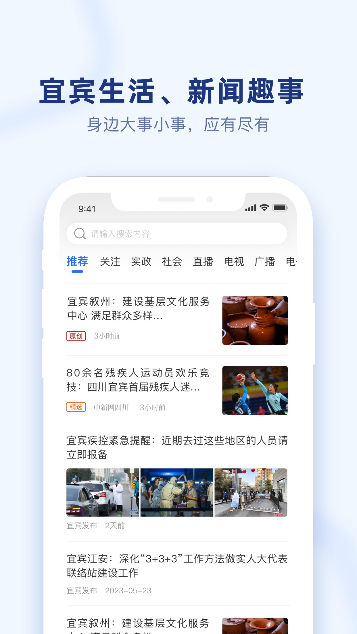 戎e通app官方版截图4: