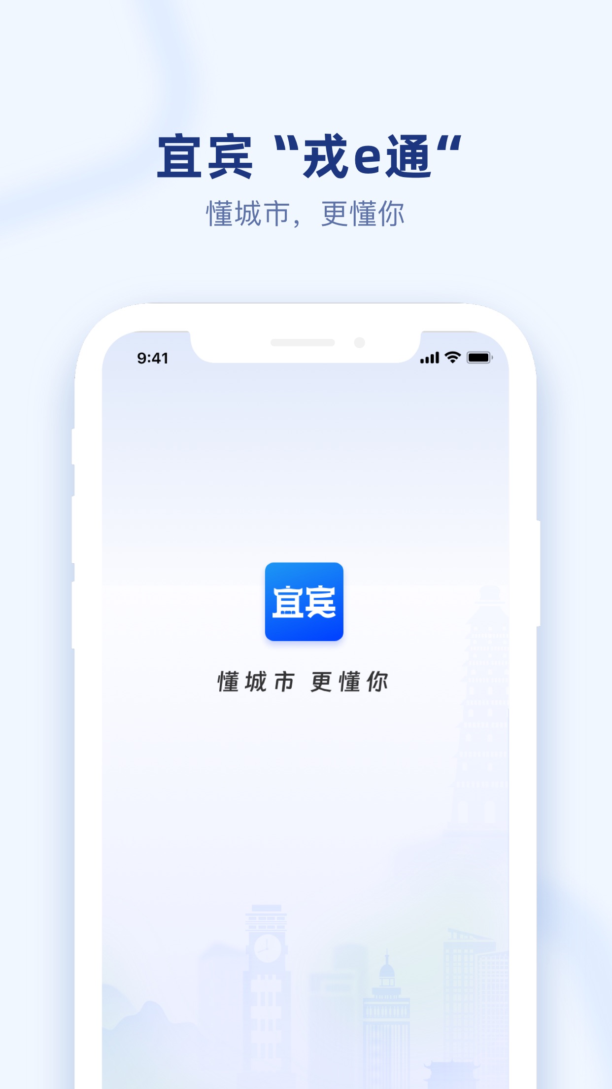 戎e通app官方版截图1: