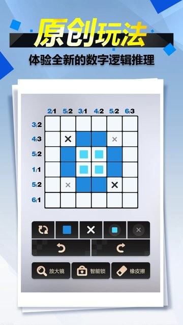 方块谜阵游戏官方版4