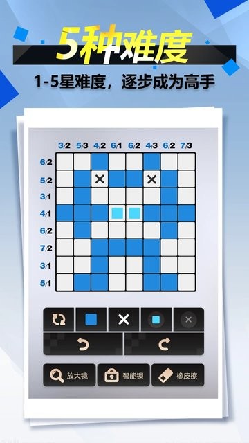 方块谜阵游戏官方版1