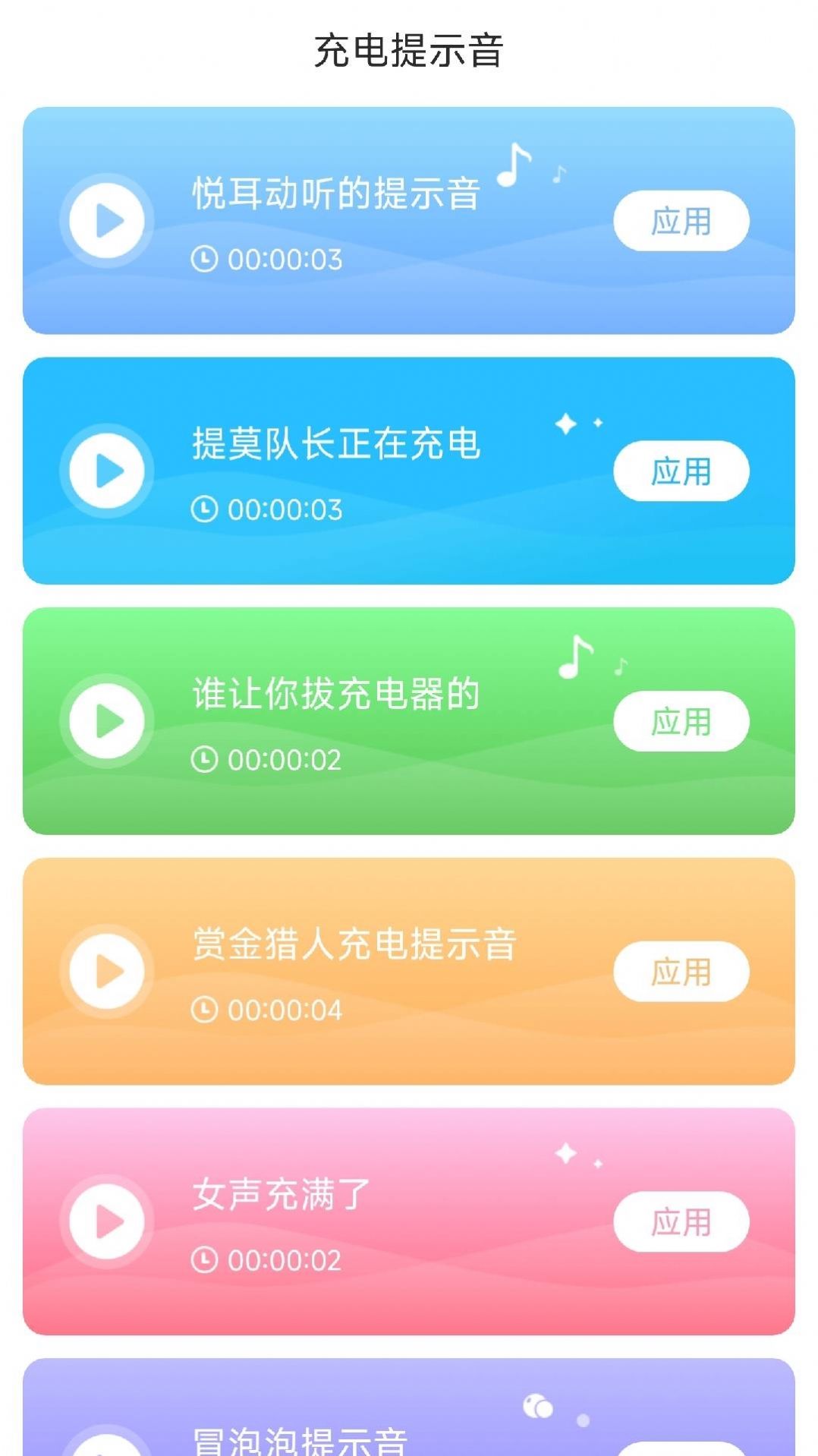 悦享快充app官方版图1: