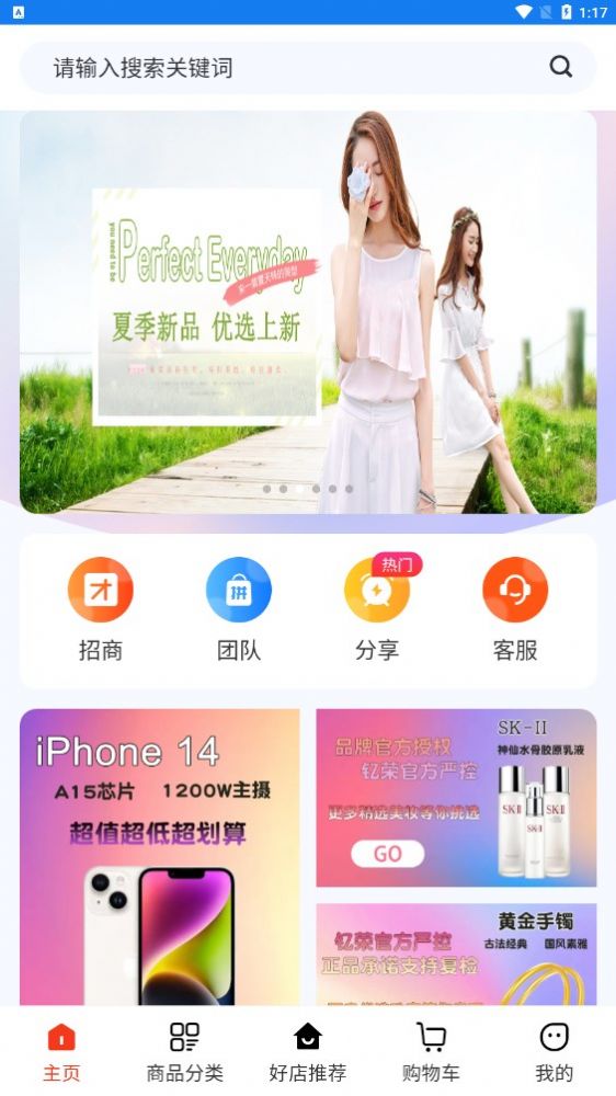 钇荣商城app下载安卓版图7: