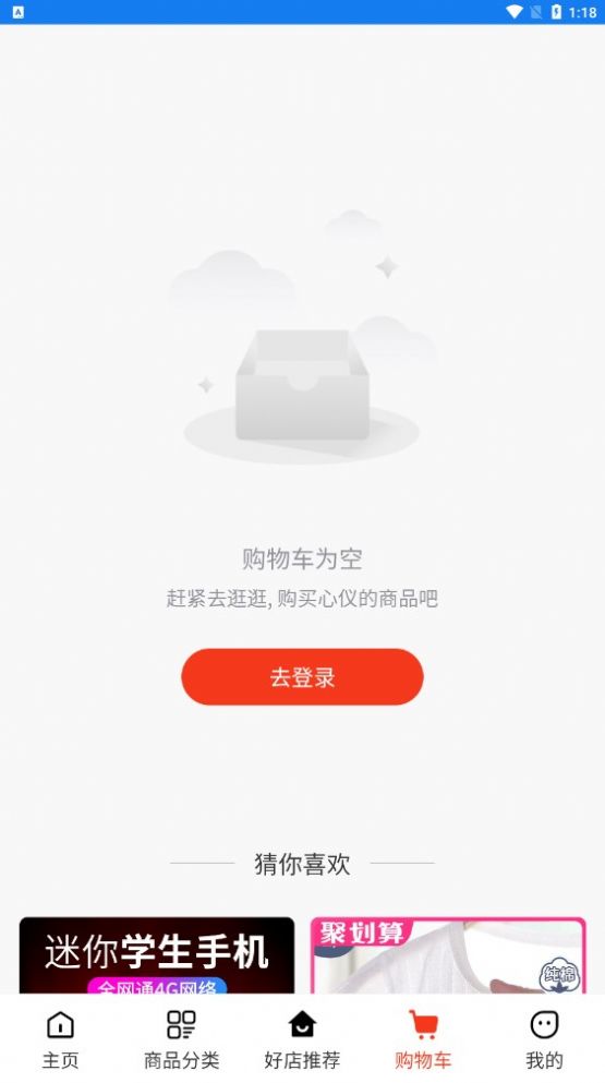 钇荣商城app下载安卓版图8: