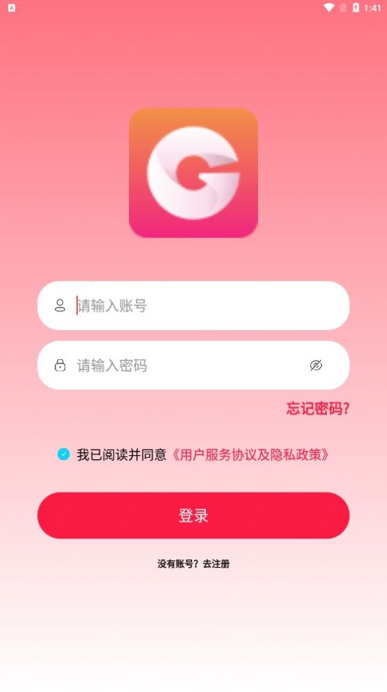 国华商城app官方下载最新版图3: