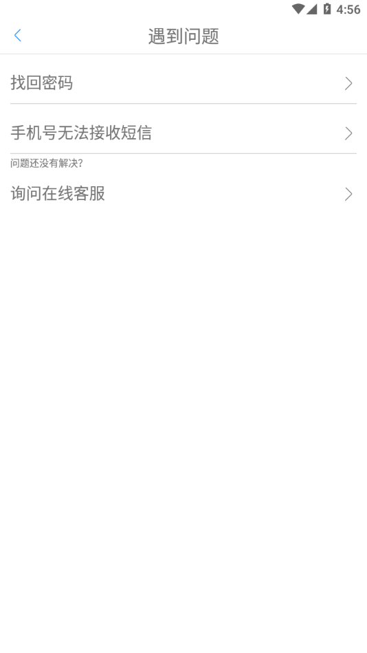 集团管家app红色安卓版图2: