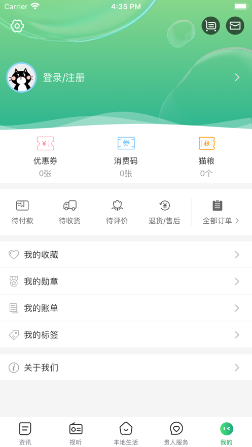 爽爽贵阳app官方版图3: