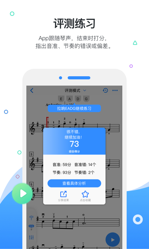 一起练琴小提琴app免费下载安卓版图片1