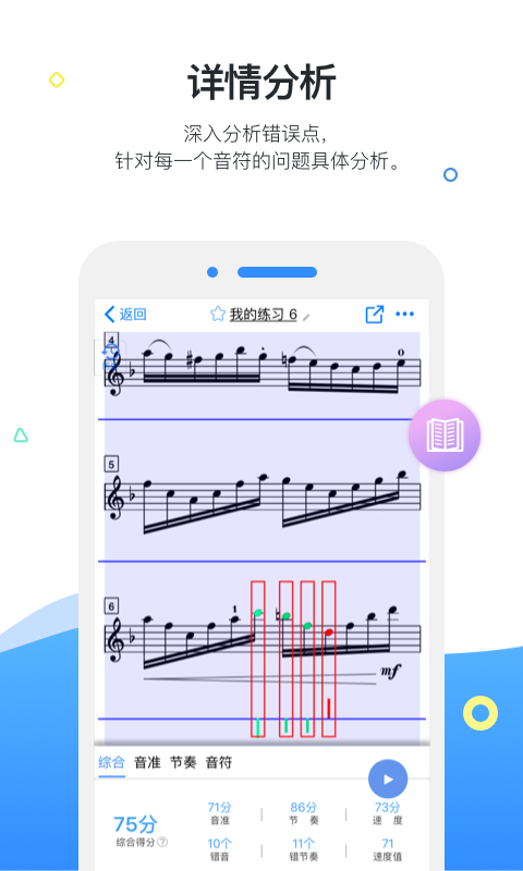 一起练琴小提琴app免费下载安卓版图1: