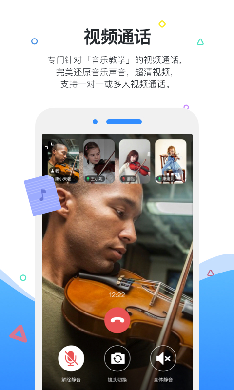 一起练琴小提琴app免费下载安卓版图3: