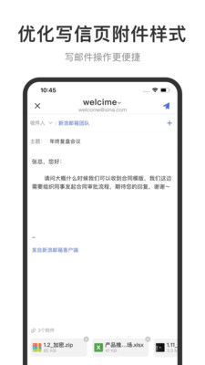 新浪邮箱app官方下载安装手机版图1: