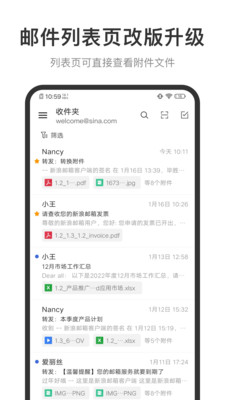 新浪邮箱app官方下载安装手机版图2: