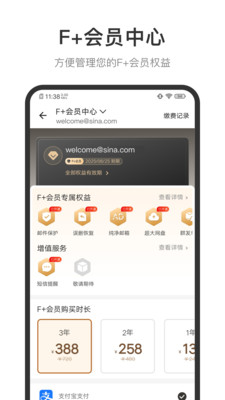新浪邮箱app官方下载安装手机版图3: