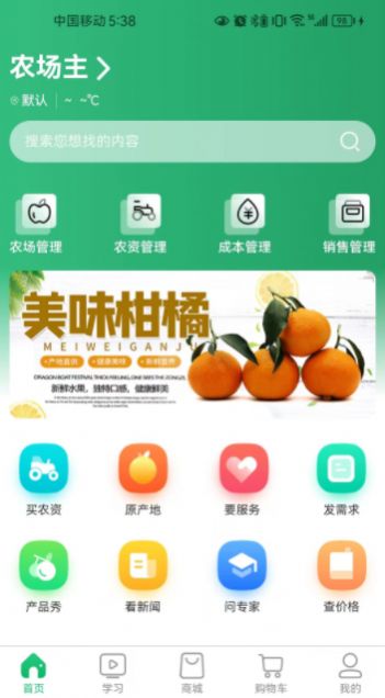 鼎德农邦app安卓版图片1