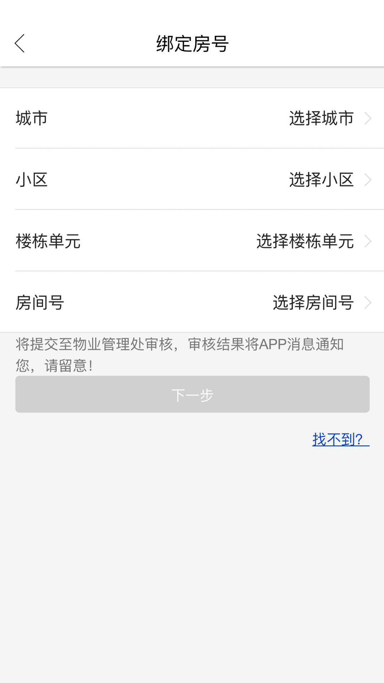 智优社区app官方下载苹果版图片2