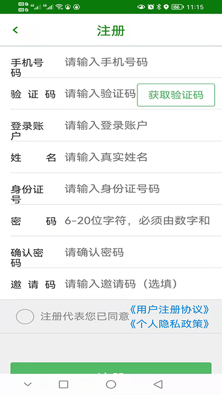 智慧杨凌app官方下载安装最新版图3: