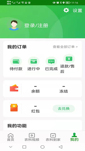 智慧杨凌app最新版本图2