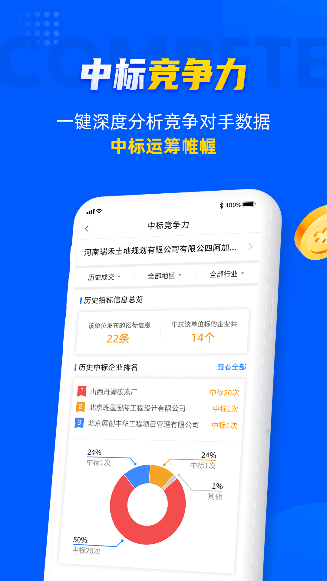 乙方宝招标官方下载app最新版图片1