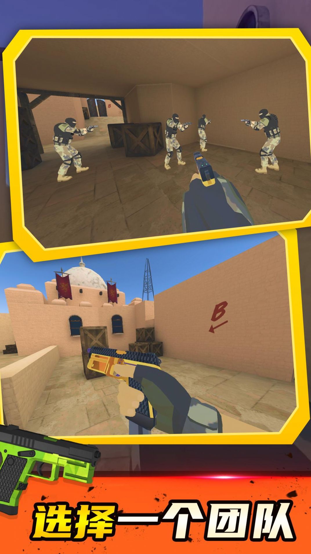 特种部队模拟游戏官方手机版图片1