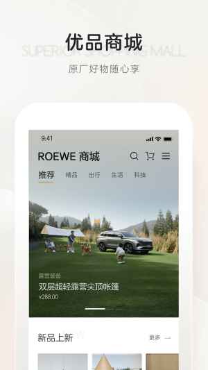 上汽荣威app最新版图2