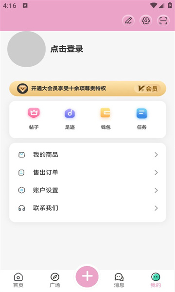 lfuns二次元社区app官方版图1: