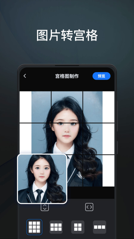 PS图片编辑王app官方版截图1: