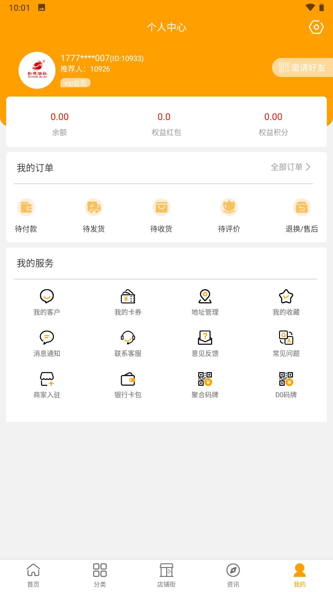 云海易购app最新版图片1