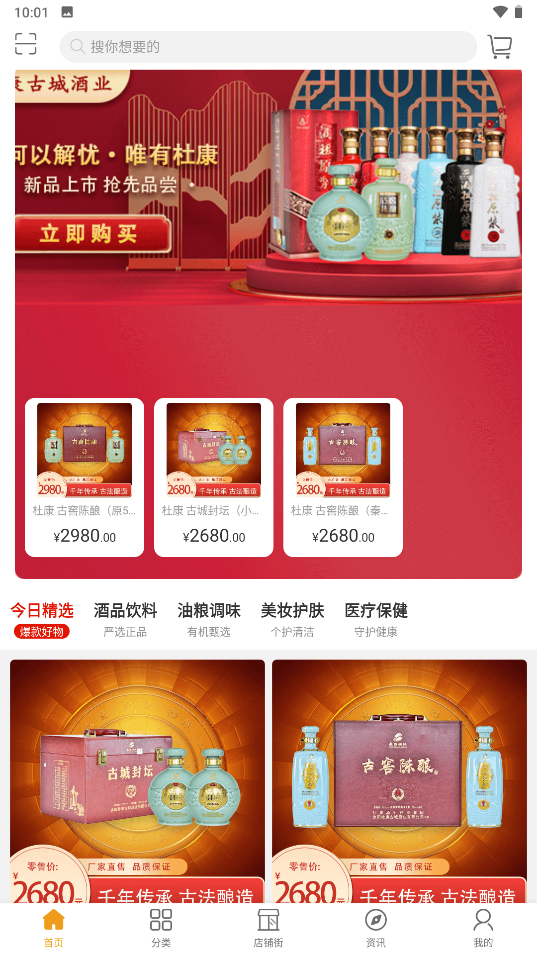 云海易购app最新版图3: