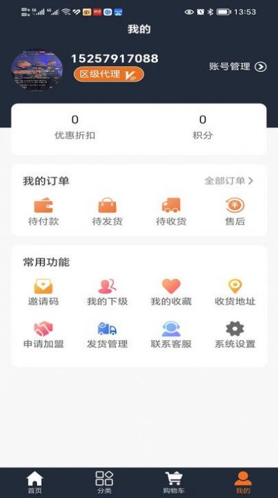 五金购app官方版图3: