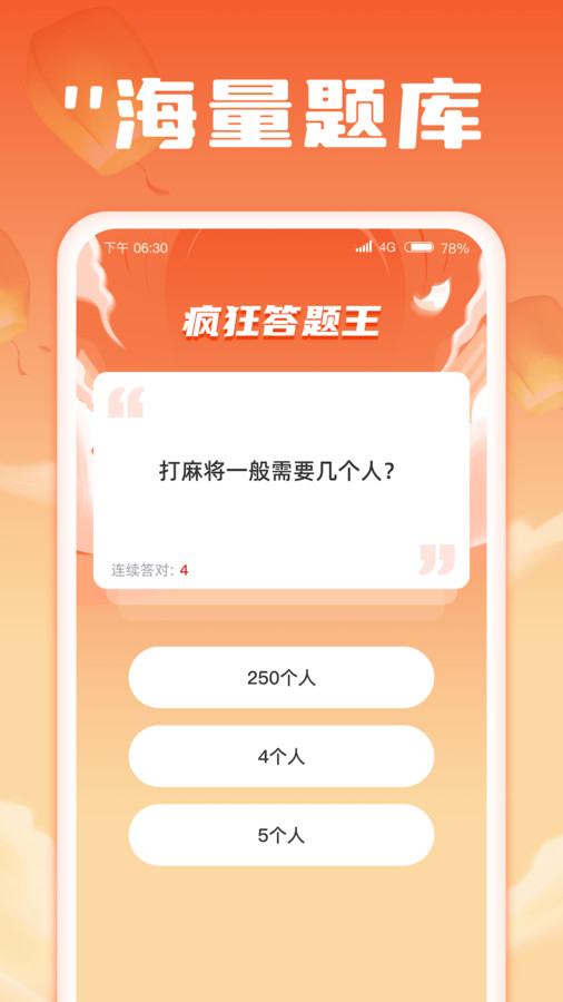 金福刷刷app安卓版图1: