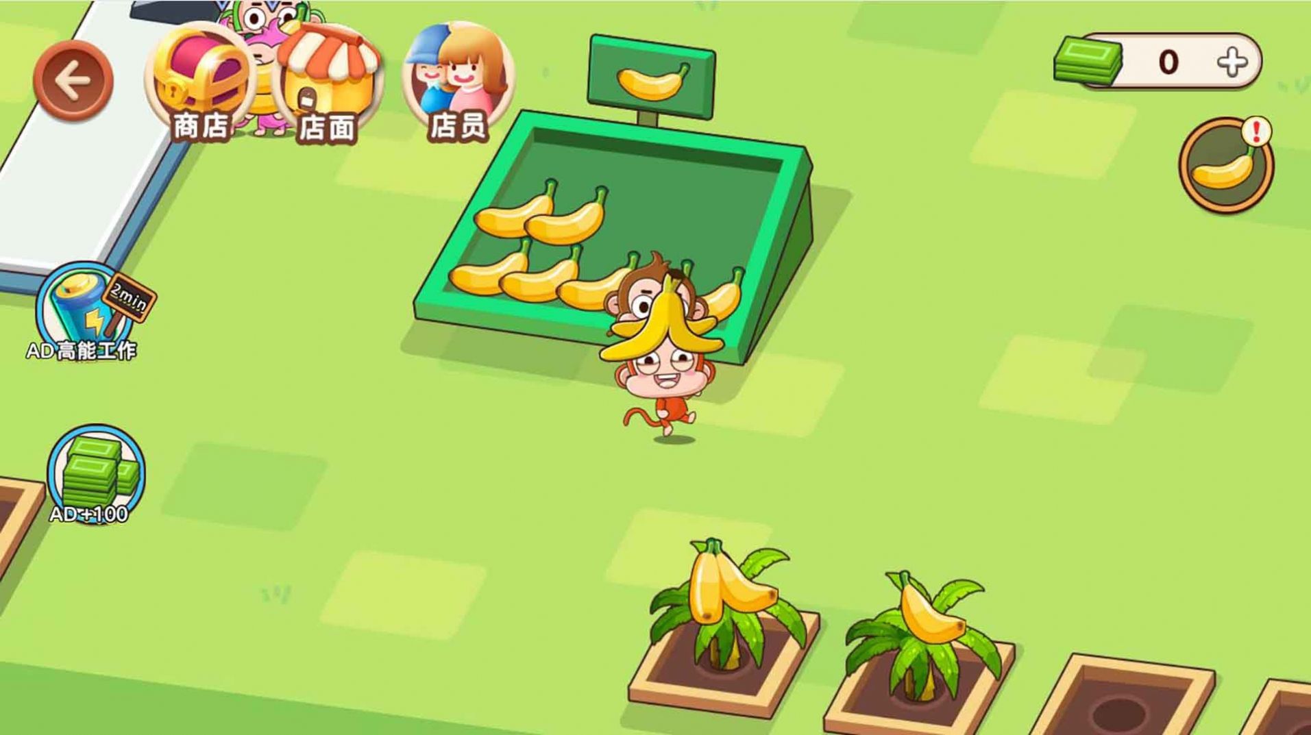 猴子农场开业啦游戏官方版图3: