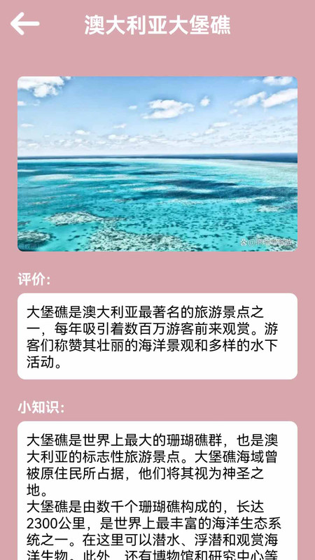 汪汪旅行记app官方版图3: