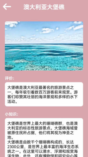 汪汪旅行记app图3