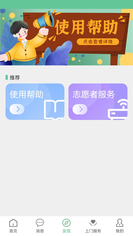 Ai智家监护app最新版图片1