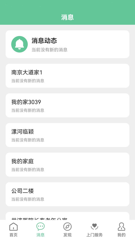 Ai智家监护app最新版截图2: