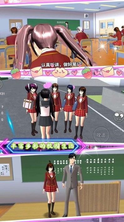 高校学长初恋女友游戏官方版截图2: