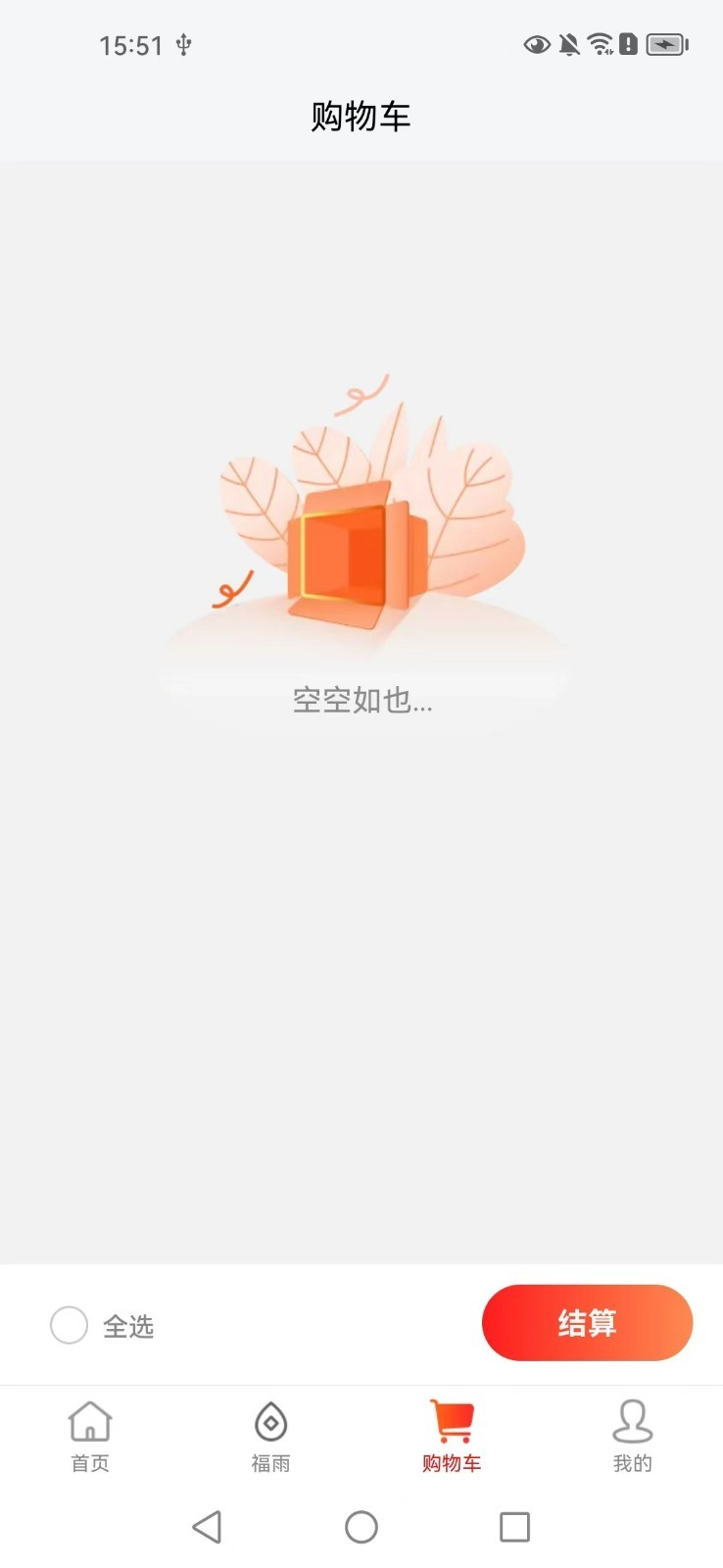 惠康商城app下载安装最新版图2: