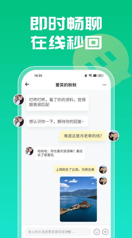 小欢喜婚恋app最新版截图2: