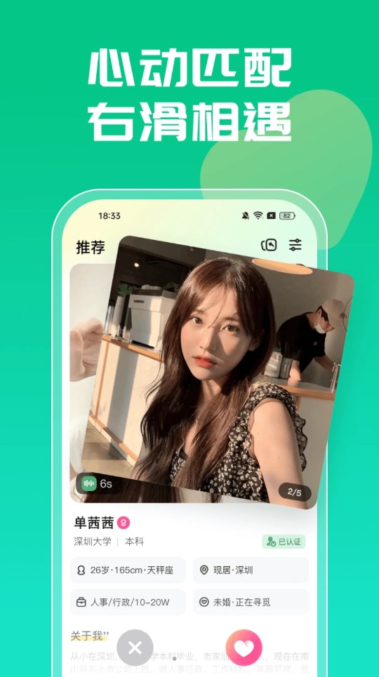 小欢喜婚恋app最新版图3:
